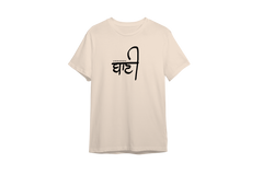 Gurbani  Printed  Design for Sikhs || Sikh Style Inspired T-shirts