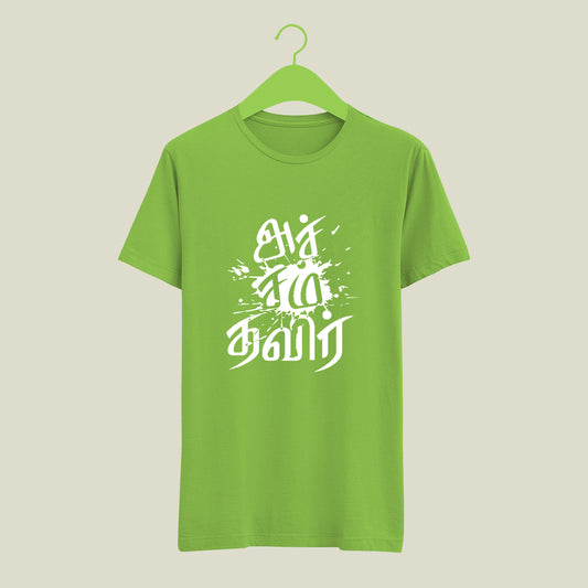 Bharathiya Tamil Language Accham Thavir Quote T-shirt Posters and Art Prints T-Shirt