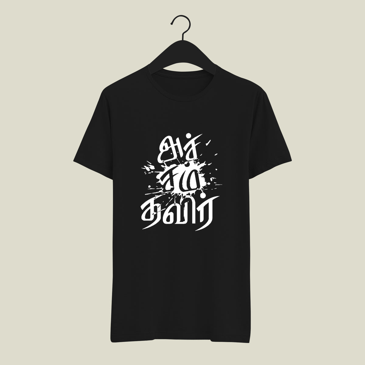 Bharathiya Tamil Language Accham Thavir Quote T-shirt Posters and Art Prints T-Shirt