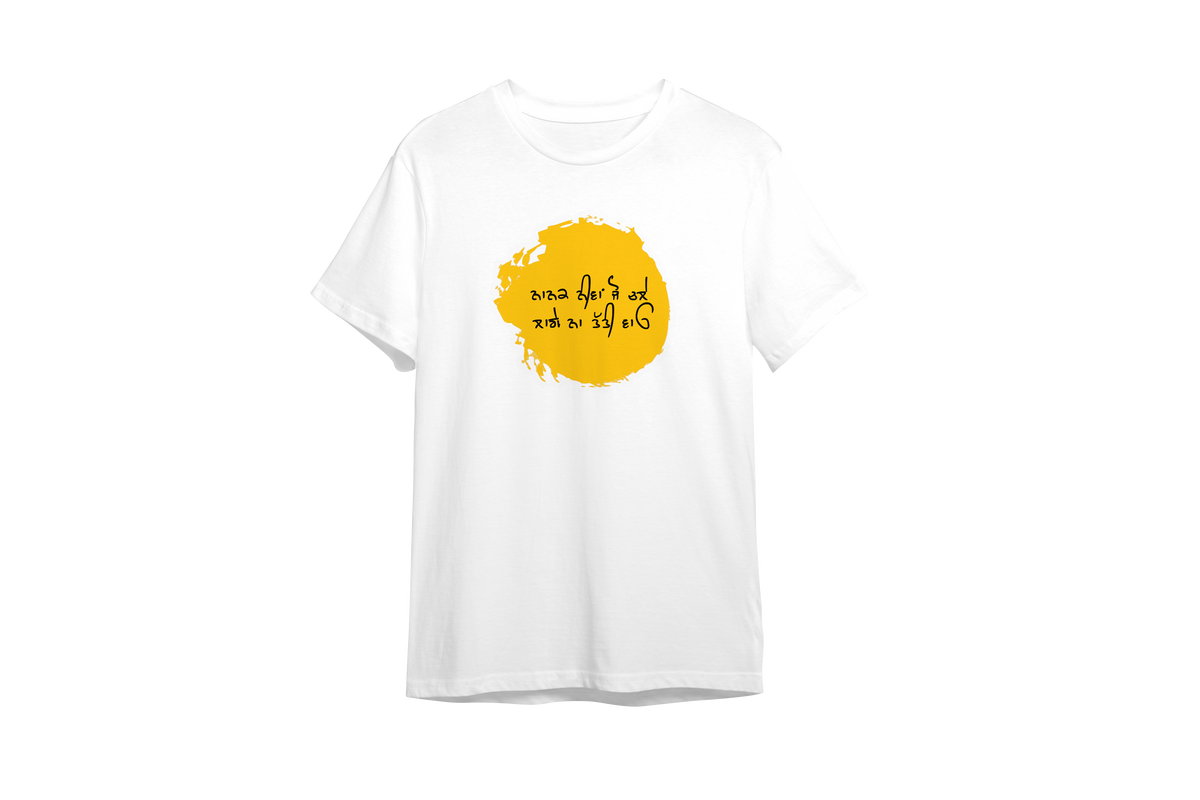 Gurbani  Printed  Design for Sikhs || Sikh Style Inspired T-shirts