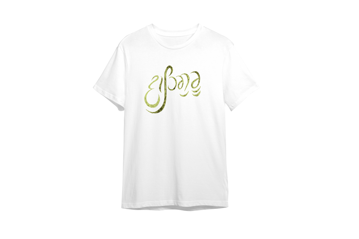 Waheguru Printed Design For Sikhs || Sikh Style Inspired T-Shirts