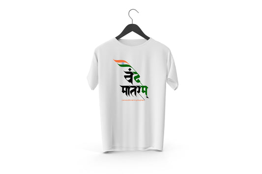 Vande Mataram Printed Patch Designed T-Shirt | Independence Day Special Printed T-Shirt | Religious Printed Design T-Shirt