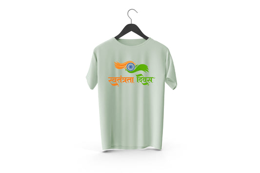 Happy Independence Day Design Printed Tshirt | Proud To be Indian, Indian Flag, Indian Freedom Day Special Design Tshirt