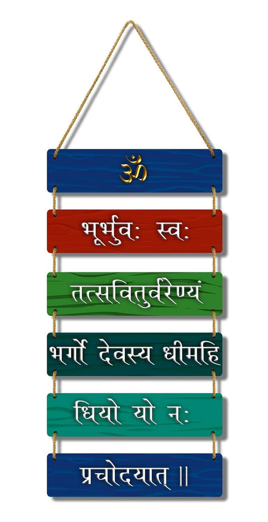 Designer Wooden Gayatri Mantra Wall Hanging For Home Decor Items |