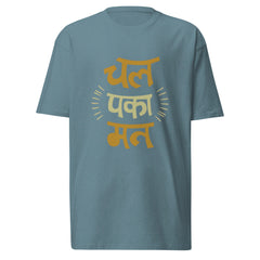 Chal Paka Mat Men’s premium T-Shirt