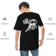 Thug life Punjabi Printed Men’s T-Shirt