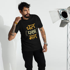 Chal Paka Mat Men’s premium T-Shirt