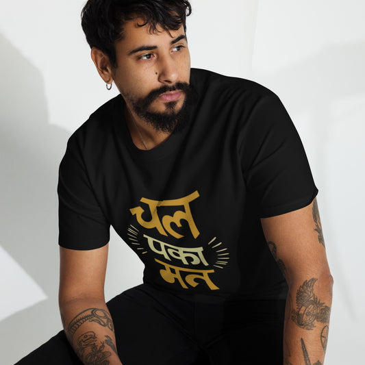 Chal Paka Mat Men’s premium T-Shirt