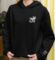 Customized Printed Work On MAA Hoodie | Options W/Names On Sleeves | Mothers Day Gift, Mom's Birthday, Mom's To Be Hoodie.