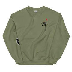 Sweatshirt for MAA with beautiful sleeve patch work |Hindi Sweatshirt| Gift for MAA | Indian Gifts|