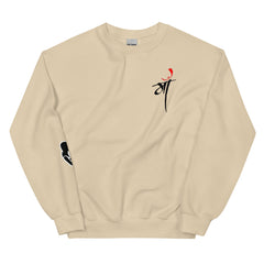 Sweatshirt for MAA with beautiful sleeve patch work |Hindi Sweatshirt| Gift for MAA | Indian Gifts|