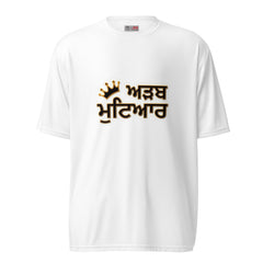 Ardab Mutiyar Punjabi Women's Crew Neck T-Shirt