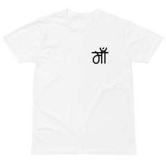 MAA Hindi Printed Design T-Shirt | This Mother's Day Gift Your Mother With This Beautiful Gift From Your Side | Birthday Gift, Mother's Day Gift, Mom's To Be