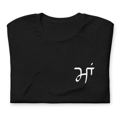 MAA Punjabi Printed Design T-Shirt | This Mother's Day Gift Your Mother With This Beautiful Gift From Your Side | Birthday Gift, Mother's Day Gift, Mom's To Be